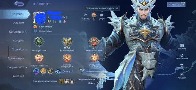 🔥 Old account 💎 2150 diamonds + STAR MAP🎨 91 skins ⭐ Mythic 42 stars ☁️ Level 32, Sale, Rank: Epic, Level: 32, Win rate: 53%, Heroes: 61, Skins: 93