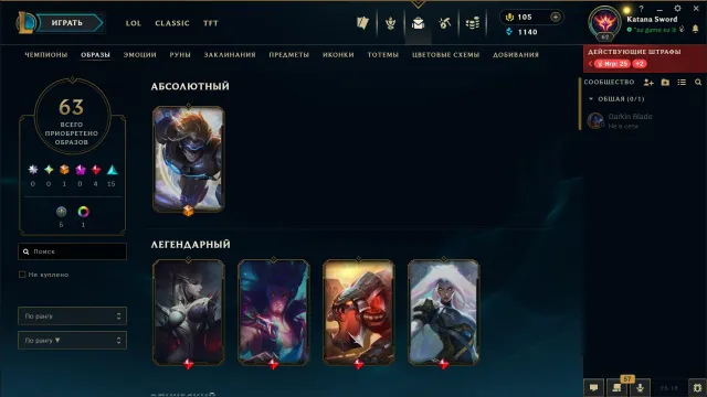 RU | EMERALD IV 47 LP | 58% WR | 63 SKINS | 89 CHAMPIONS | AUTO-DELIVERY