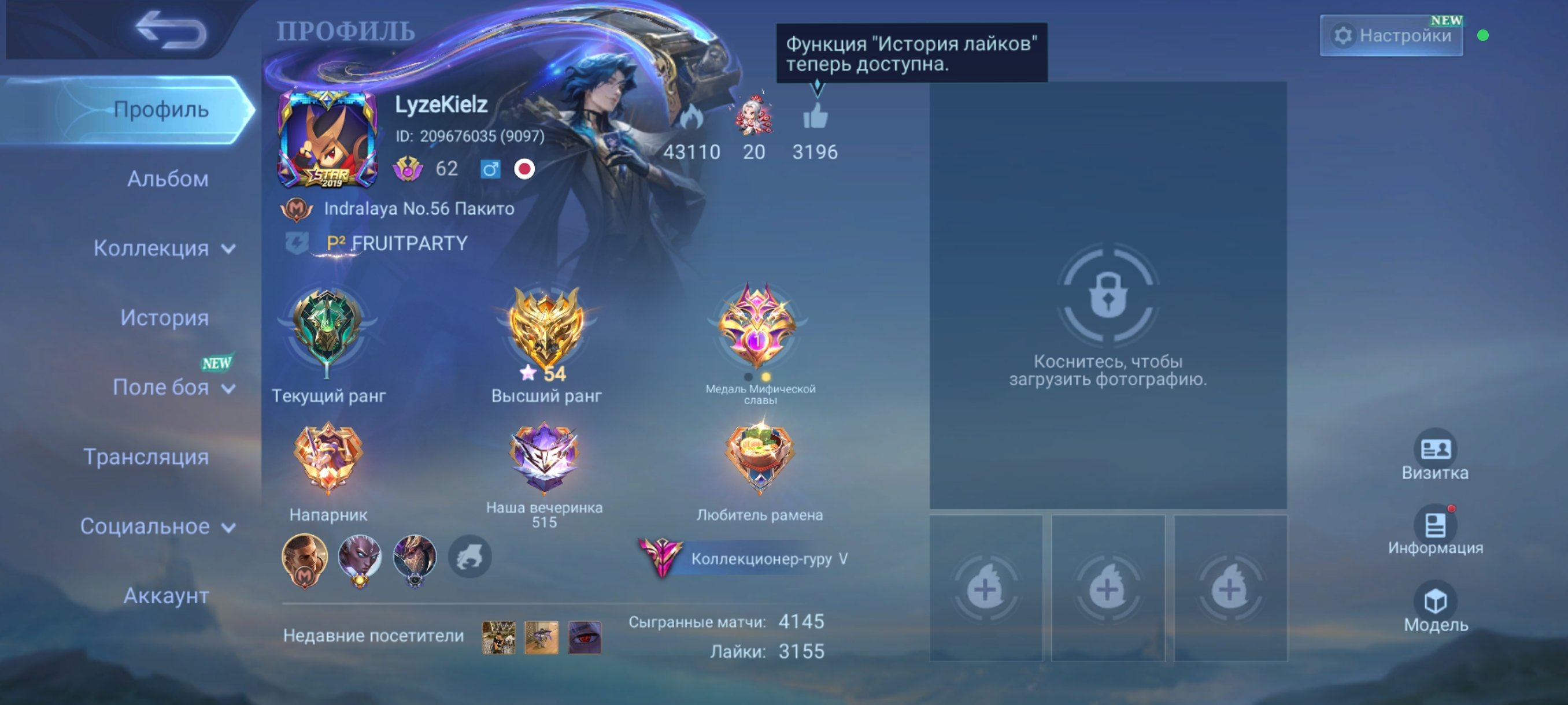 AUTO ISSUING MAGIC BATTLE MEGUMI KOF GOSSEN TRANSFORMER Roger WITHOUT BINDINGS, Sale, Rank: Epic, Level: 100, Winrate: 53%, Heroes: 128, Skins: 327