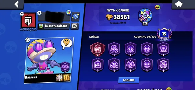 🎮 🔥 SELLING OLD BRAWL STARS ACCOUNT | 💯 AT LOW PRICE 🔥🎮, 38500 trophies, 99 brawlers, 15 primes