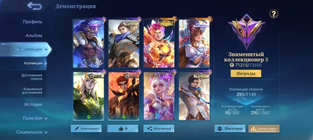 Great Mobile Legends account - URGENT SALE, Sale, Rank: Mythical Immortal, Level: 96, Win rate: 51%, Heroes: 129, Skins: 290