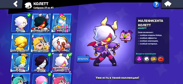 😈MALEFICENTA COLETTE🦅COLT ,,CLUB AMERICA''🌌STAR SHELLY⚔️NINJA ASH🏆CUP WITH DIZ, trophies 25024, brawlers 83, primes 2