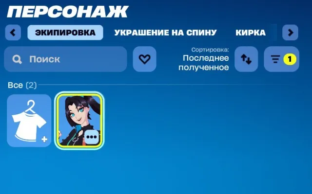 💎 FAT ACCOUNT WITH 20,100 V-BUCKS ON BALANCE 🔥, Sale, skins 1