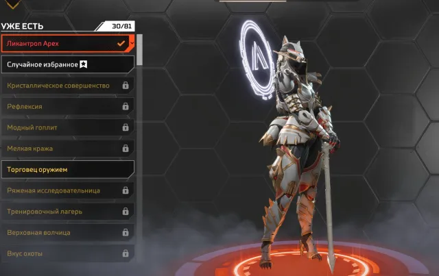 A relic for Horizon, Watson, Katar, and a skin for Loba.Relic R301, Silver, 902 level, Relic: Yes