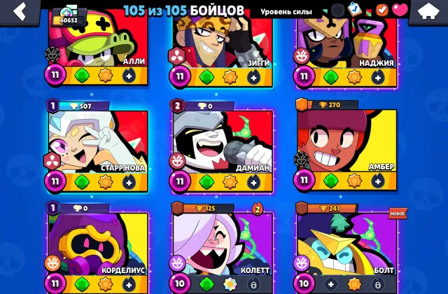 PIN 35 RANK, 4X Leagues in Ranked, BRAWL PASS PLUS, 40 11 Power, 36 Buffies and much more., trophies 60652, brawlers 105, primes 44