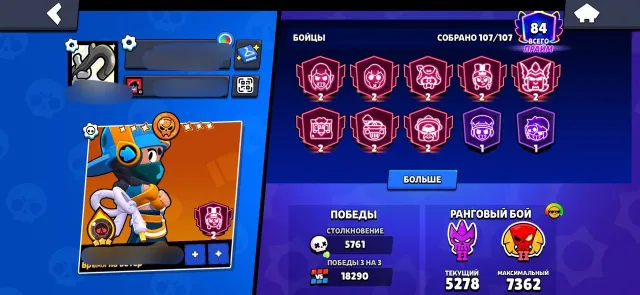 THE ULTIMATE FULL BRAWL STARS ACCOUNT FOR PRO PLAYER 92 CHARACTERS 11LVL, 104400 CUPS, 107 BRAWLERS, 84 PRIME