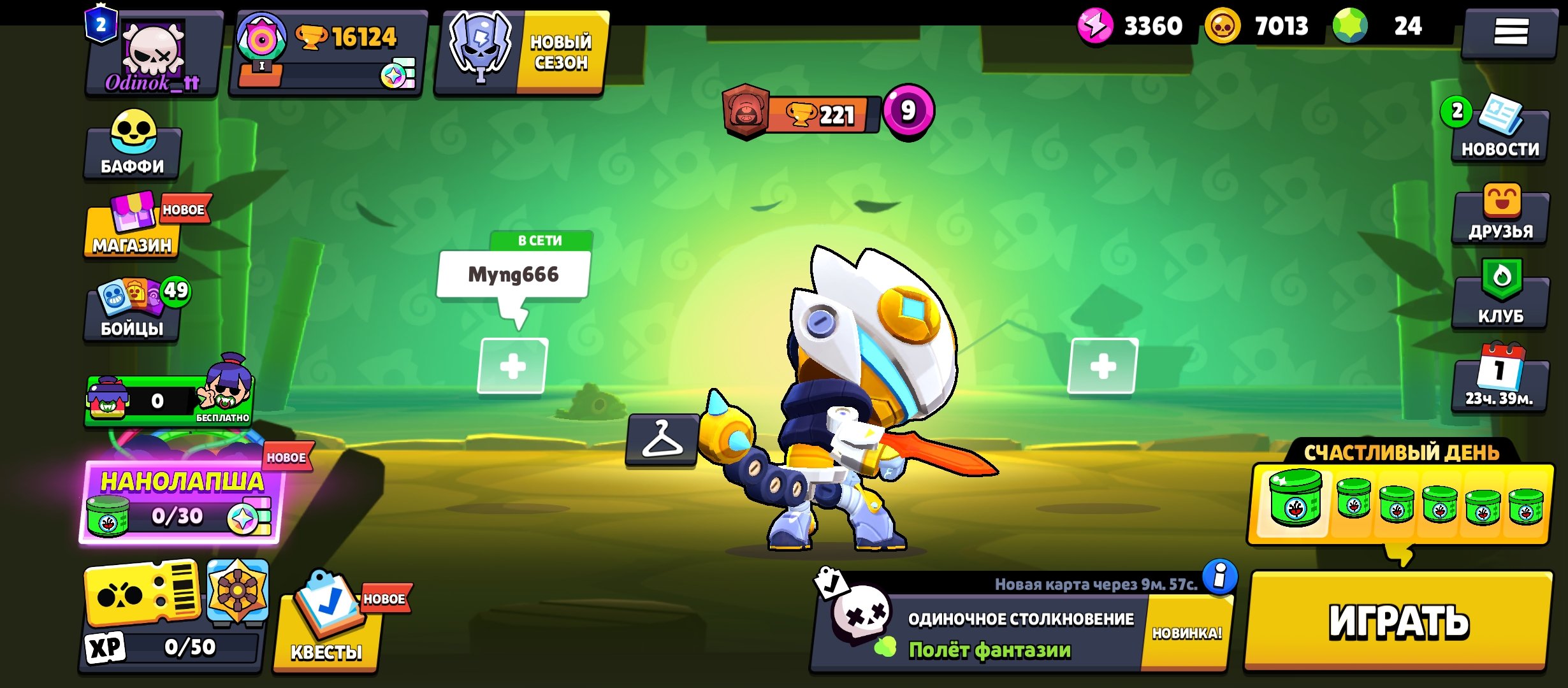 61 skins and more than 40 expensive ones, trophies 16000, brawlers 55, primes 2