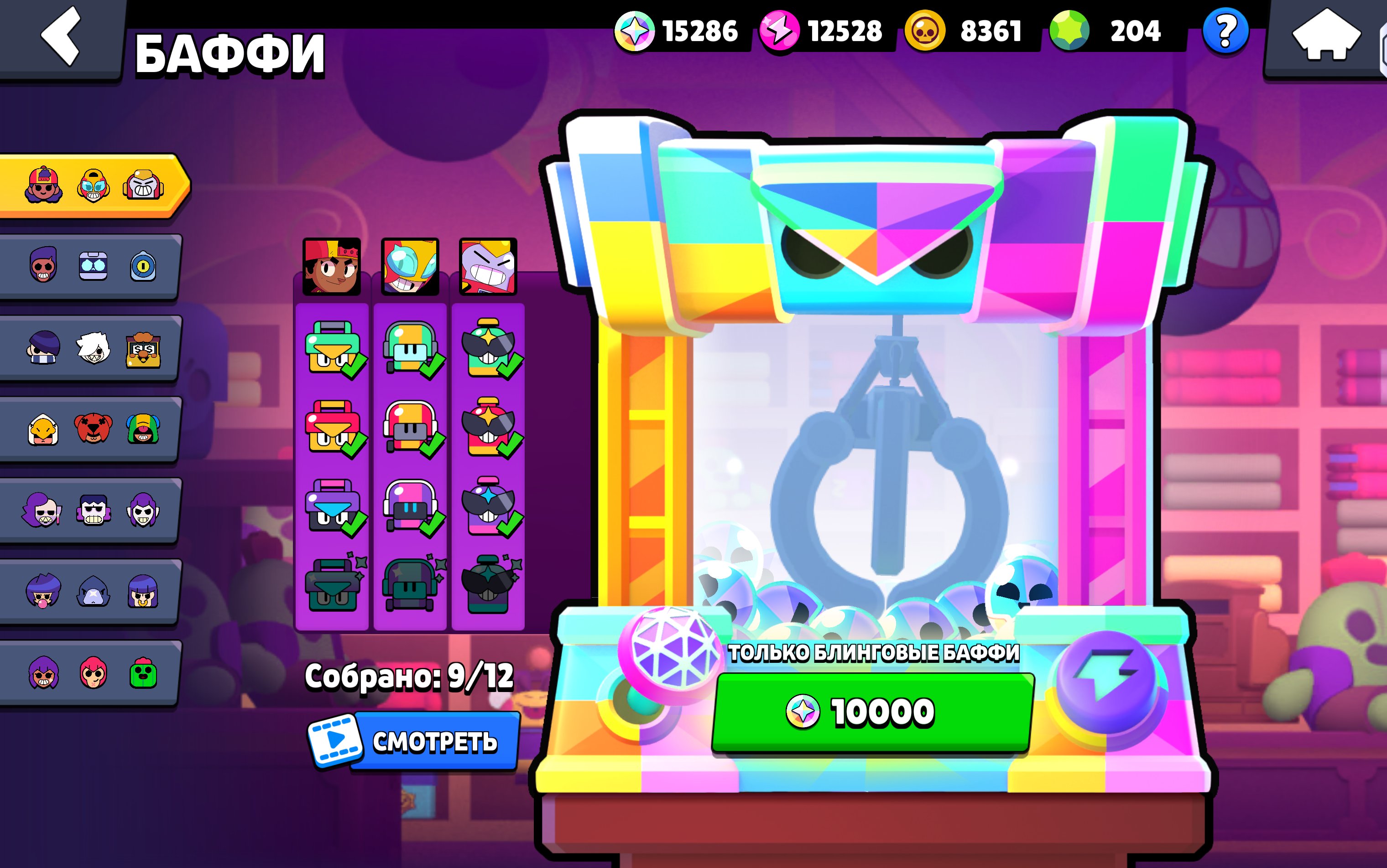 Old acc, 33002 cups, 94 pers, 204 gems, 6 leg skins, 7 hyper-charged, 9 myth skins