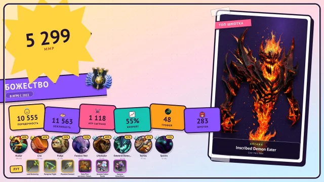 🎭Арканы SF | 🏆48 лвл | 💎 ХАЙ ТИРЫ DOTA+ Huskar 16 LVL | ❤️1118 матчей | 📊10555 поряда | 🔓МЕЙНПУЛ, Продажа, 5299 MMR, 10555 порядочности, 10555 вежливости, 1118 матчей, 1118 часов