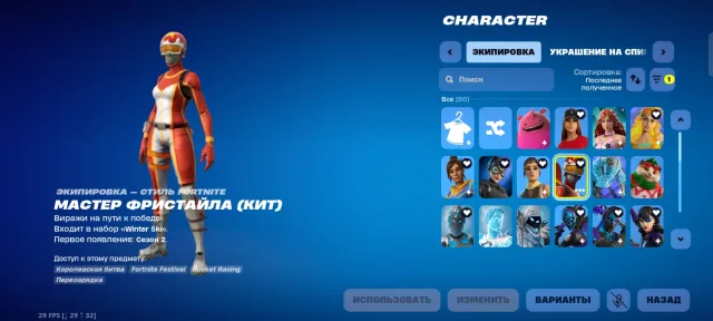 Fortnite account, Sale, skins 60