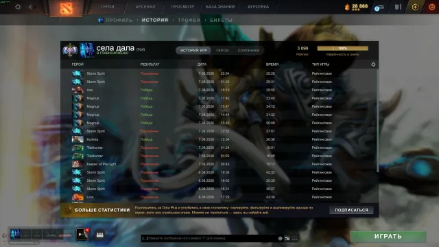 🔥 3800 MMR | Personal Account | 10k Behavior | 1000h+ | No Bans, Sale, 3800 MMR, 10000 Behavior score, 8200 вежливости, 877 games, 1000 hours