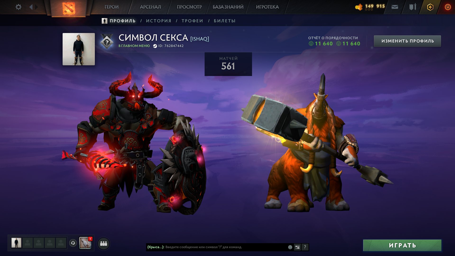 ❔Full access❔🎀6000 MMR calibration🎀, Sale, 6000 MMR, 11640 Behavior score, 11640 вежливости, 561 games, 505 hours