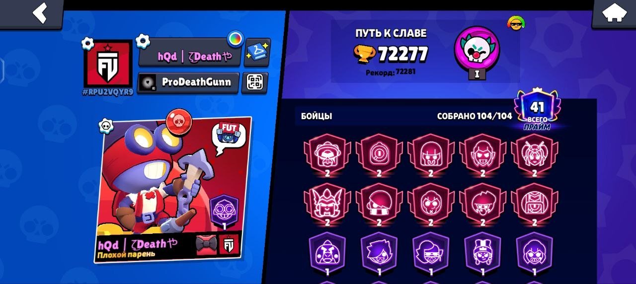 ⭐️ BRAWL STARS ACCOUNT | ALL BRAWLERS | 2 BRAWL PASS+ | 276+ SKINS ⭐️, trophies 72281, brawlers 104, primes 41