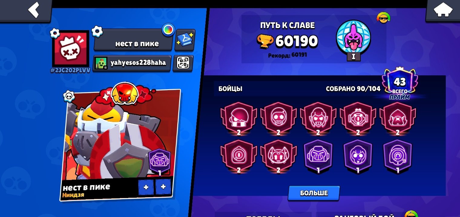 Old rich account, trophies 60000, brawlers 90, primes 43