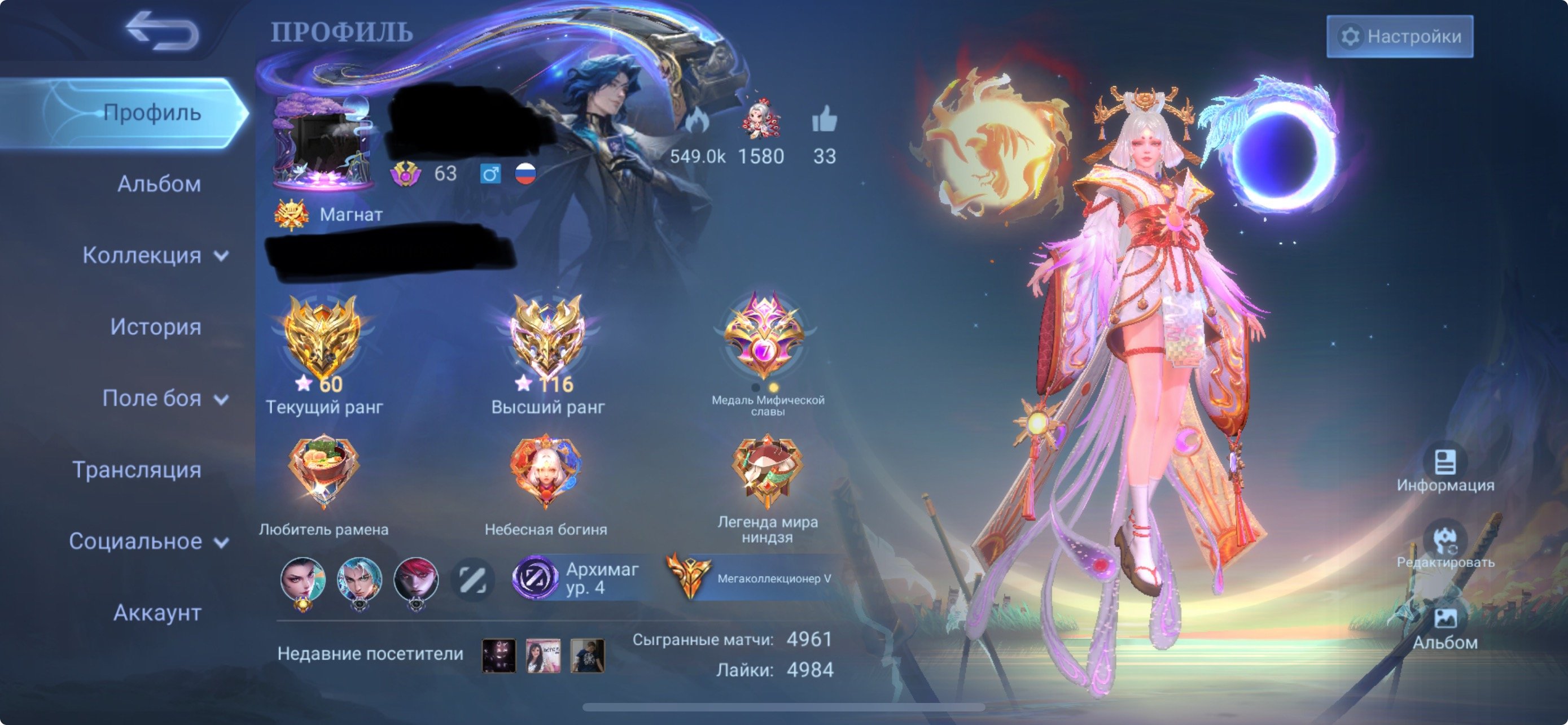 I'm selling my personal account