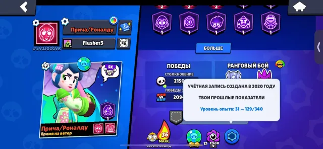 Selling Brawl Stars account Profitably, 56011 trophies, 107 brawlers, 37 primes