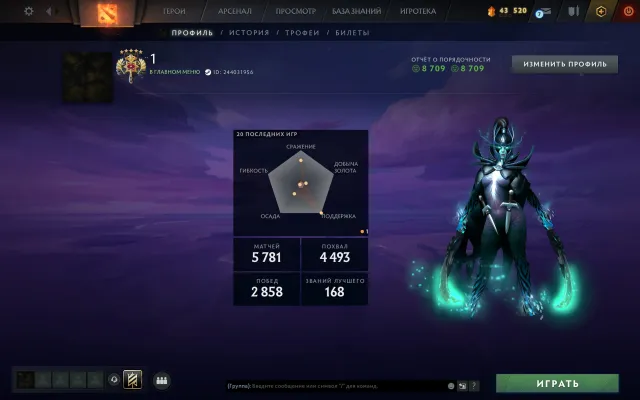【 Arcana: PA 】【 Legend 5 】【 91 lvl trophy 】【 Mainpool 】, Sale, 3572 MMR, 8709 Behavior score, 8709 вежливости, 5781 games, 6997 hours