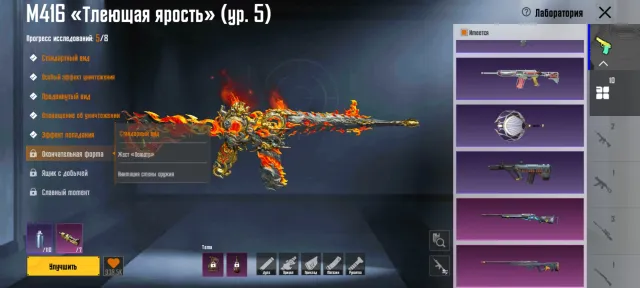 М416 тлеющая ярость 5lvl , остальное в описание, Продажа, 50 уровень, Ранг: Ас, 1-9 мифик скинов, 1-9 прокачиваемых оружий, 1-4 килл чатов, Нет спорт каров
