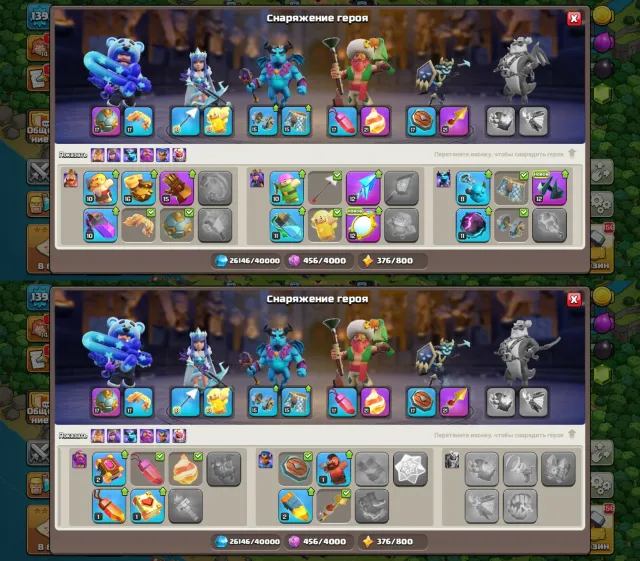 🏰14 TH🏰👑HEROES 80/79/43/51/26👑🌸9 SKINS🌸🌠CLASH-A-RAMA DECORATION🌠🔮7 EPIC EQUIPMENTS🔮, 14 TH Home Village, 7 TH Builder Base