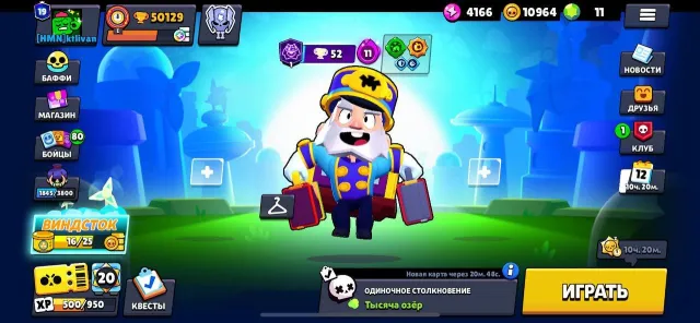 Account since 2019, has skins from the second BB, 50129 trophies, 104 brawlers, 19 primes