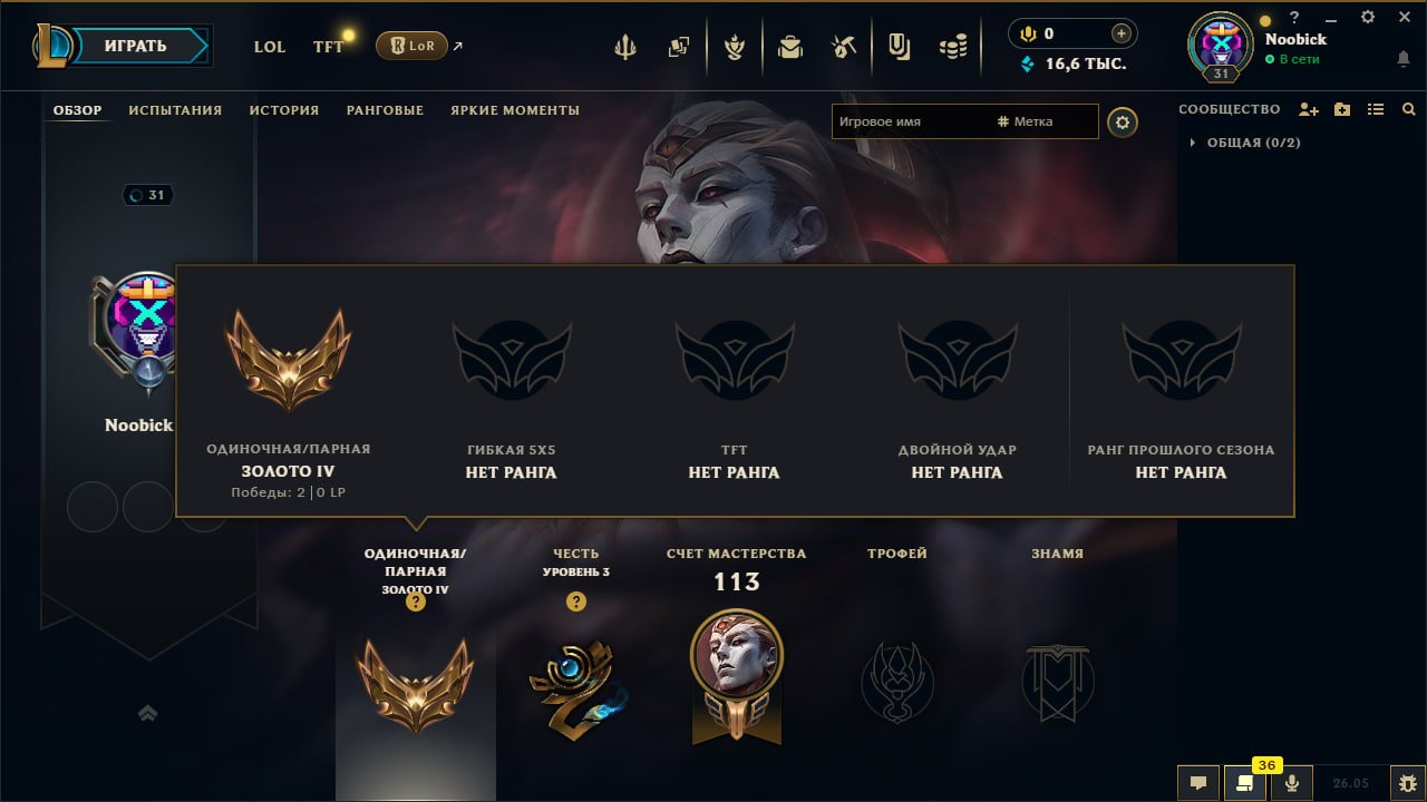 hand lvl, Sale, level 31, champions 40, Gold