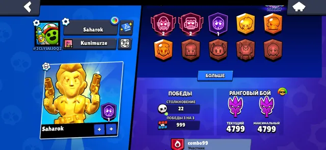 Selling account, 2 golden skins, and much more, 7841 trophies, 84 brawlers, 5 primes