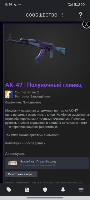 CS2 Account, will give it with Steam, transfer fully on you, Sale, With inventory, No PRIME