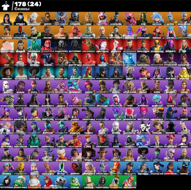💮АВТОВЫДАЧА💮178 skins🌺Гринд🌺Лара Крофт🌺Пульс🌺Веном🌺Мистер Бист🌺Клатч🌺Ядовитый Плющ🌺1550 VB🌺, Продажа, скины 178