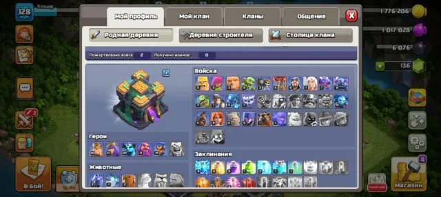 ‼️‼️‼️‼️🔥 URGENTLY SELLING account💓‼️‼️‼️‼️ALMOST MAXED 14 TH HEROES[57:57:45:8:19] 8 BUILDER BASE TH👇👇👇❤️, 14 TH HOME VILLAGE