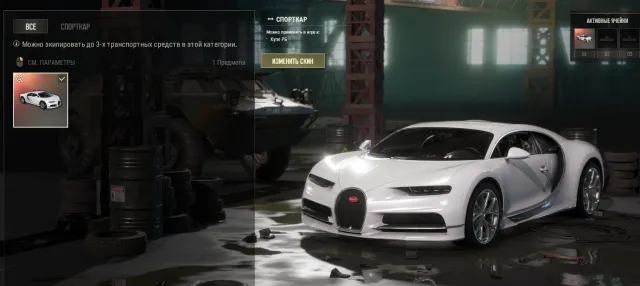 ❤️🔥🔥 ACCOUNT WITH BUGATTI CHIRON 🔥NAME CHANGE CARD🔥 2 SCHEMES, CHESTS ✅AUTO-DISCHARGE✅🔥❤️🔥, No BATTLEGROUNDS Plus