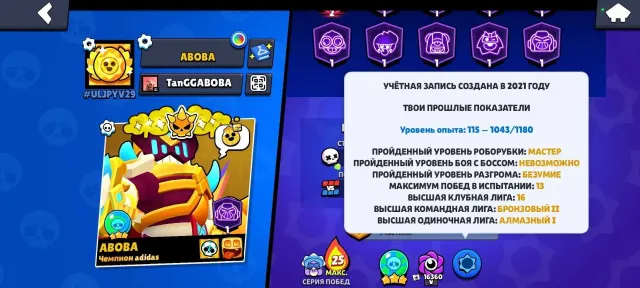 💕 GOOD ACCOUNT +💝LINKING TO YOUR EMAIL 💖 😛OLD ACCOUNT 2021😛, 41740 trophies, 104 brawlers, 16 primes