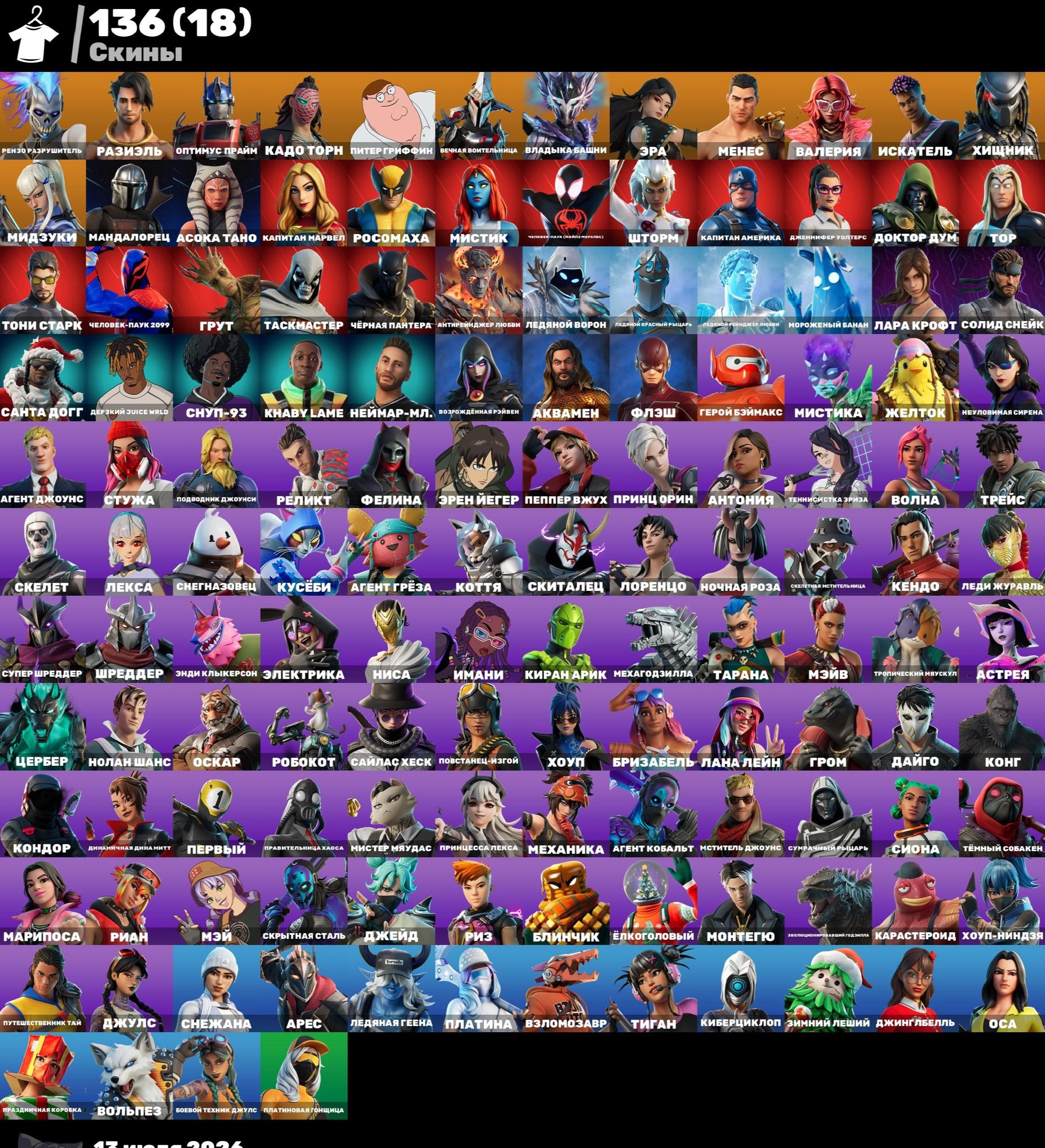Lara Croft, Tony Stark, Neymar, Ice Pack, Siren, Harley Steel's Bat, Travis's Deltik, Hyperboard💊, Sale, skins 138