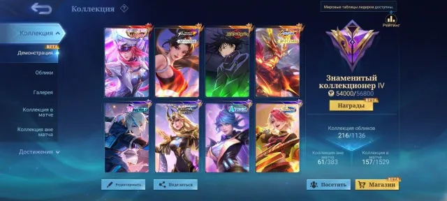 🔥Legend Freya; Allstar Moscow Gold ID; JJK Megumi; Coffee Masha (S); Atomic Mia; M-world Ling, Sale, Rank: Epic, Level: 109, Win Rate: 49%, Heroes: 133, Skins: 216