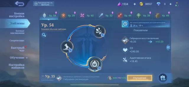 💀Collector Natalia💀12 EPIC-Moskov, Leyla, Tigril, Nana, Estes, Rodger, Hanabi, Esmeralda, Gossen, Sale, Rank: Mythic, Level: 45, Winrate: 54%, Heroes: 94, Skins: 81