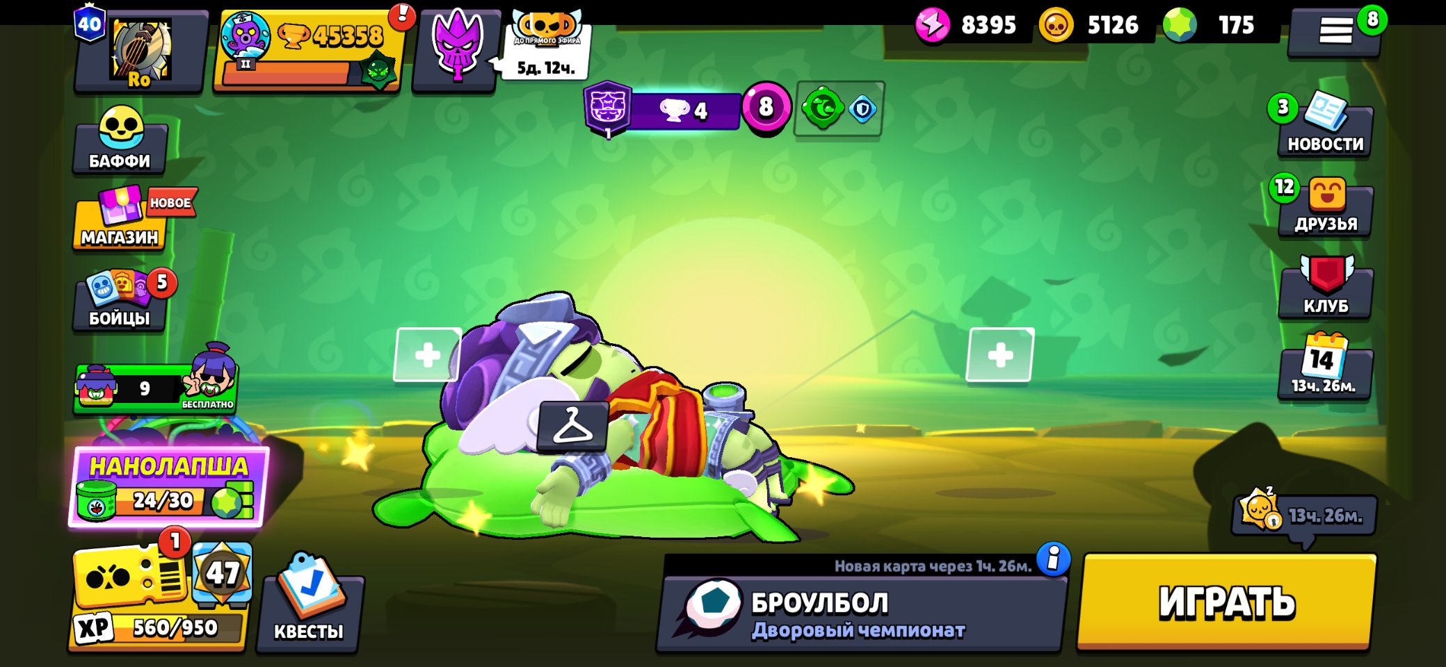 cool account, trophies 46000, brawlers 72, primes 40