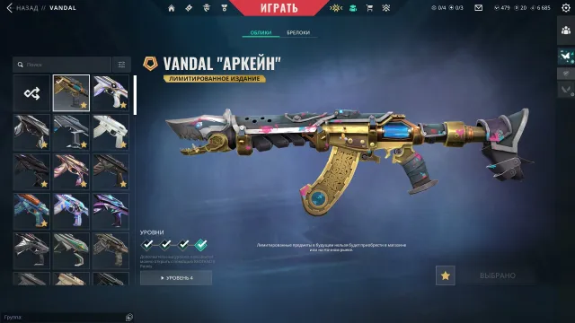 🌐【KR】KİŞİSEL HESAP ❤️RÜYA BUNDLE EAVORY❤️DİVERGENCE BUNDLE❤️ŞAMPİYONLAR 2024❤️VANDAL ARCANE❤️, Satış, Kalibrasyon altında, Ajanlar: 28, Skinler: 59