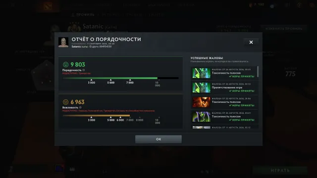 🆓MAINPOOL ┃ 🥇40 level ┃ 🕹3577 MMR ┃ 💗775 matches ┃ 🔰6963 trust ┃Dota + for a month from the shop, Sale, 3577 MMR, 9803 trustworthiness, 6963 politeness, 775 matches, 651 hours