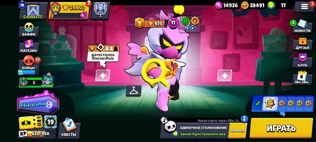 29800 trophies 10 legendaries 19 primes 80 brawlers, 29807 trophies, 80 brawlers, 19 primes