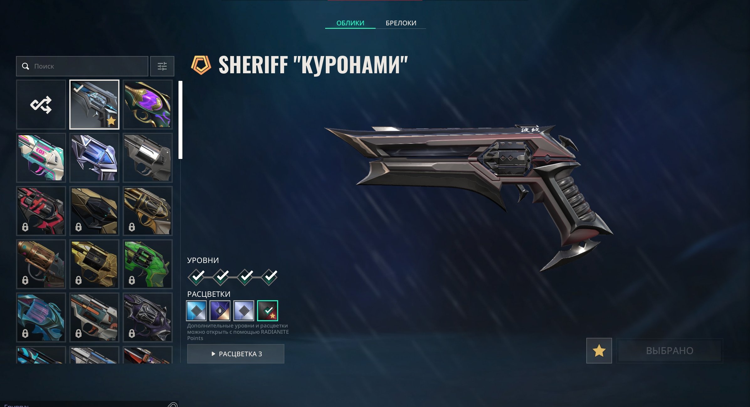 💜Ru💜Vandal tree, Kuronami, 2 knives, 4 vandals + BP skins💜💜CHANGE MAIL💜💜Lots of skins, Sale, Immortal 1, Agents: 29, Skins: 10