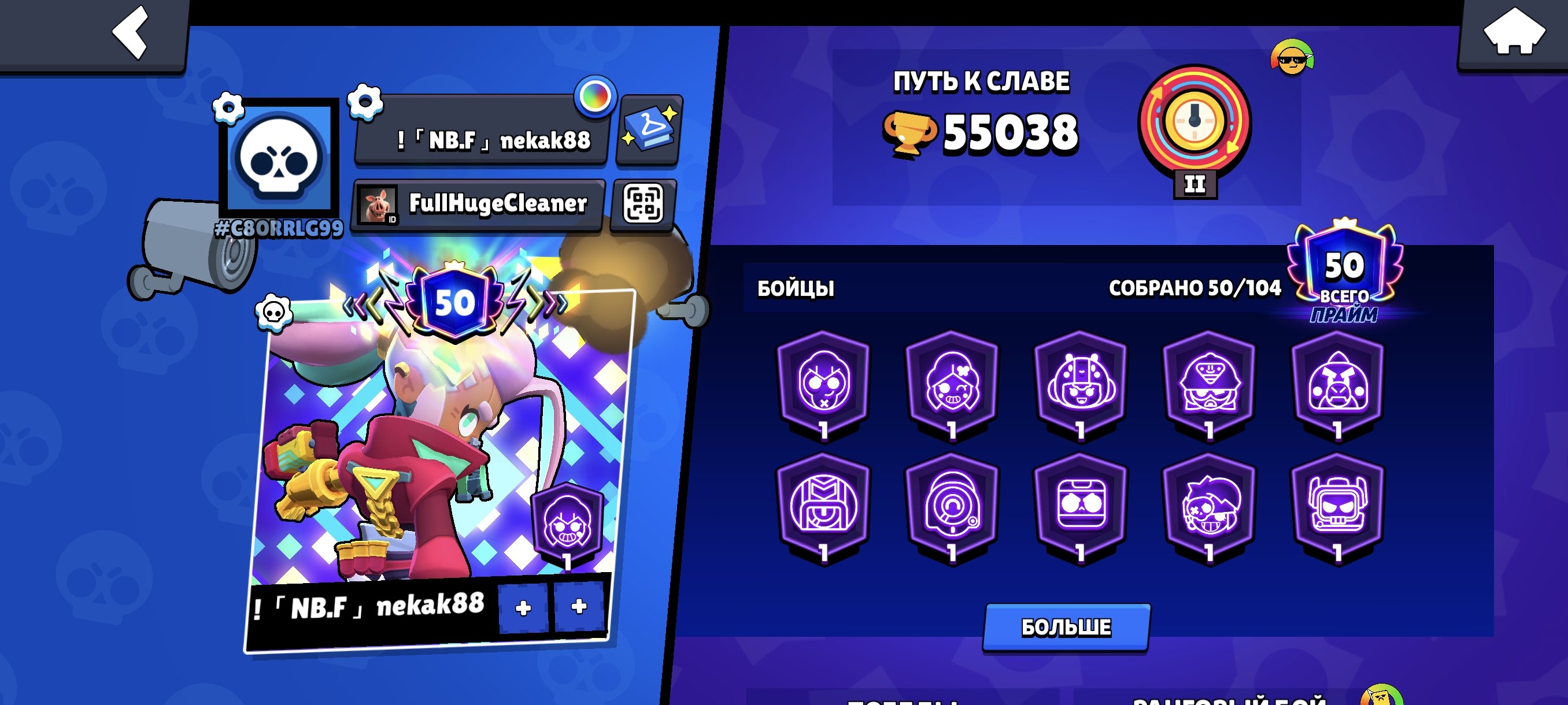🤩103K COINS🤩✅NICKNAME CHANGE✅, trophies 55038, brawlers 50, primes 50