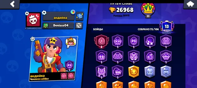 🏆26968🏆Fat account 73 brawlers 2 exclusive skins negotiable, 26968 trophies, 73 brawlers, 13 primes