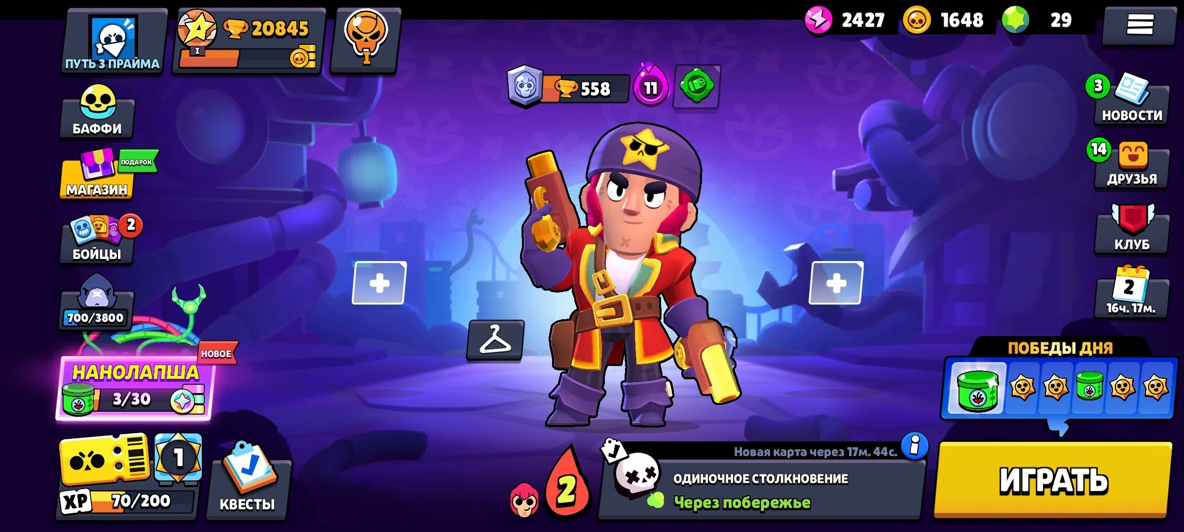 SKINS ≈ 5K 💎🧙♂ 2021 🏰 2 OLD BP 🔮 MAJOR ROSE 🌸 KORSAR COLT 🏴☠️ FURIOUS FANG 🎭, trophies 20845, brawlers 74