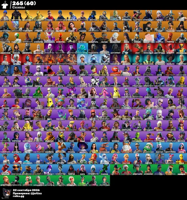 🔥 FORTNITE 🔥 266 SKINS 🔥 OBJETS RARES 🔥 Ancien PVE 🔥 AGENT RENEGADE 🔥 GOLD MIDAS 🔥 GOLD BRUTUS 🔥, Vente, skins 266