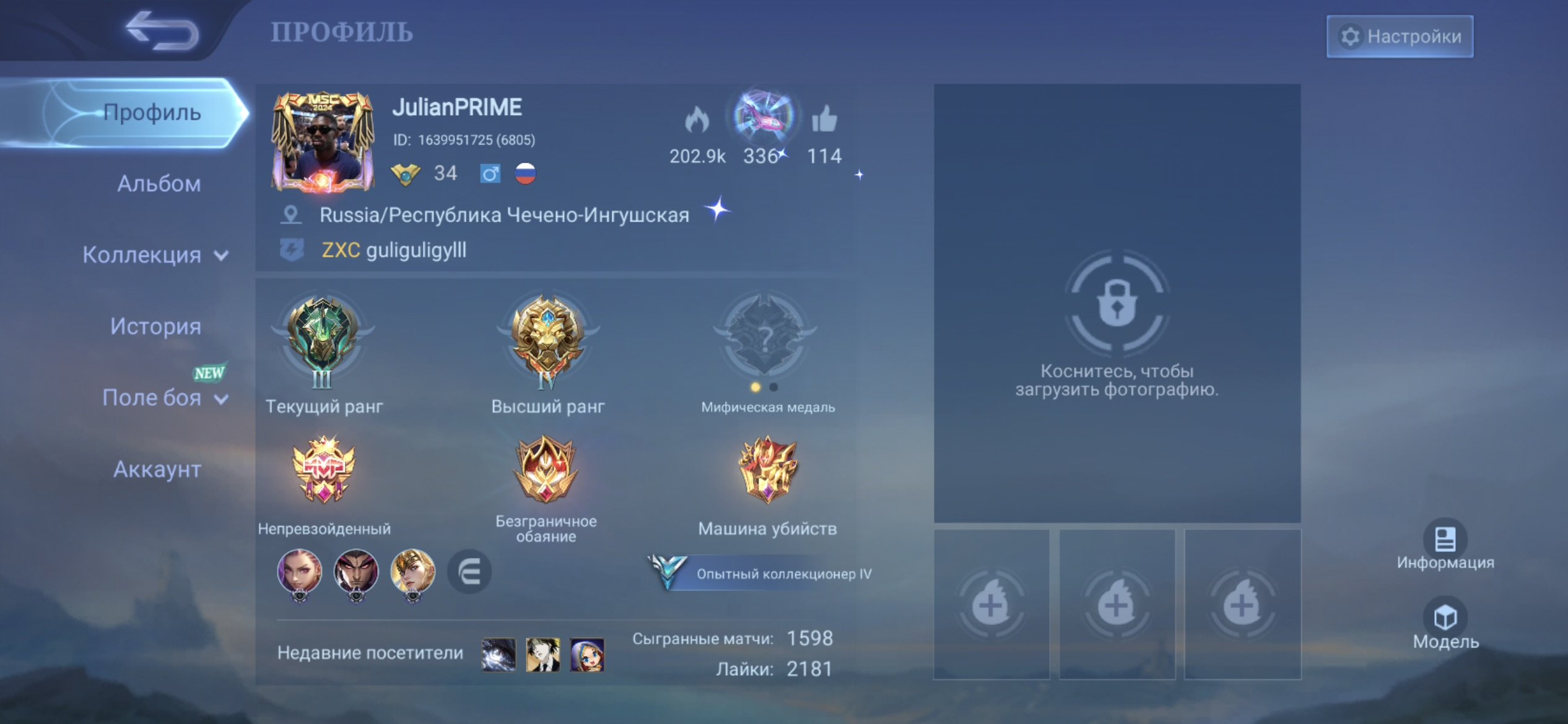 Bsksidhdnfjidhdndndbx xhxbx, Sale, Rank: Epic, Level: 60, Winrate: 50%, Heroes: 70, Skins: 70