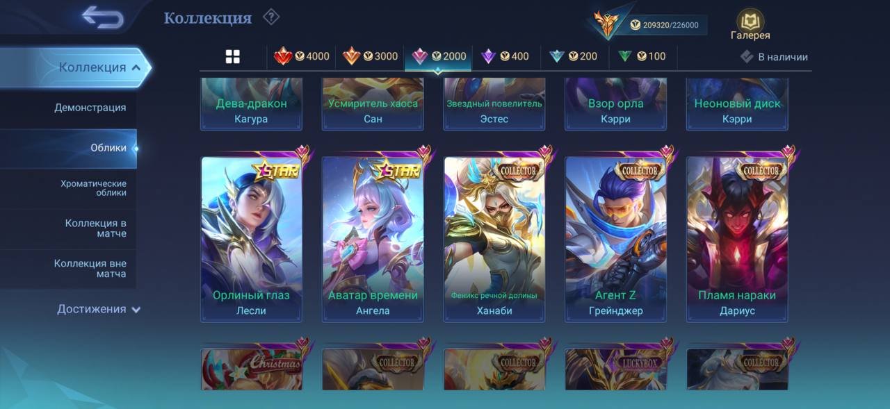 🐷MEGACOLLECTOR 3 GOLD+EXP🐷, Sale, Rank: Mythic, Level: 70, Winrate: 52%, Heroes: 132, Skins: 453