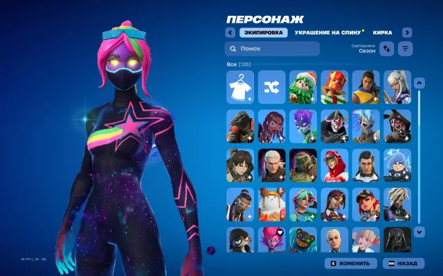🌊Fortnite account 126 skins, Galaxy, Leviathan, Marvel skins., Sale, skins 126