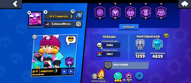 🔥Account with exclusive 💥 52k 🏆 96 👤 | 11 power - 37, 52000 trophies, 96 brawlers, 17 primes