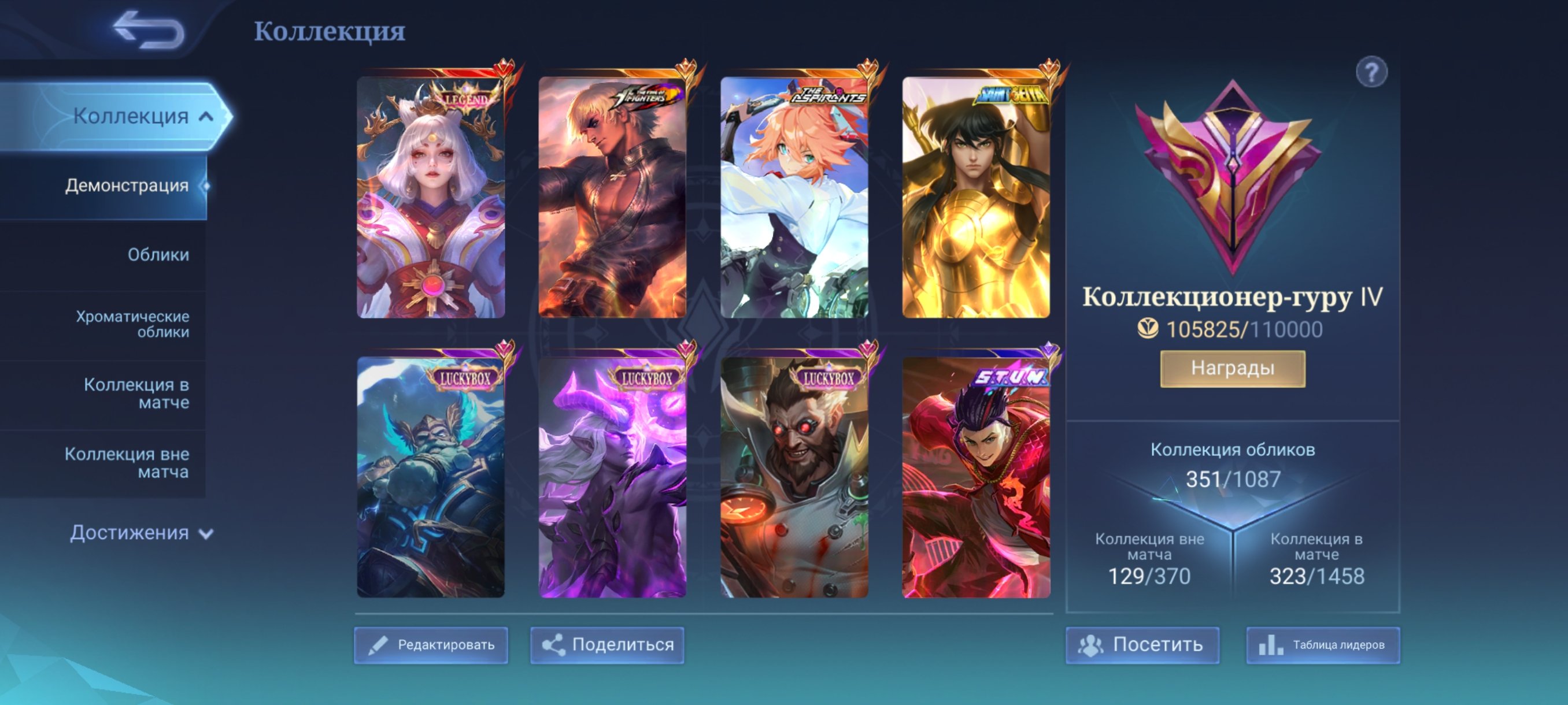 Very nice account for low money, Sale, Rank: Mythic, Level: 130, Winrate: 55%, Heroes: 132, Skins: 351