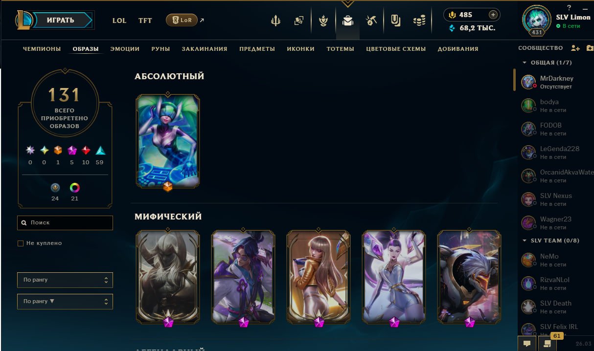 LeagueOfLegend Personal Account 431 lvl, Ru, Gold, Sale, level 431, champions 172, skins 131, Gold