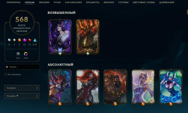 SELLING ACCOUNT LEVEL 664 DIAMOND I WAS IN MASTER, Sale, level 664, champions 160, skins 568, Master